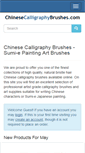 Mobile Screenshot of chinesecalligraphybrushes.com